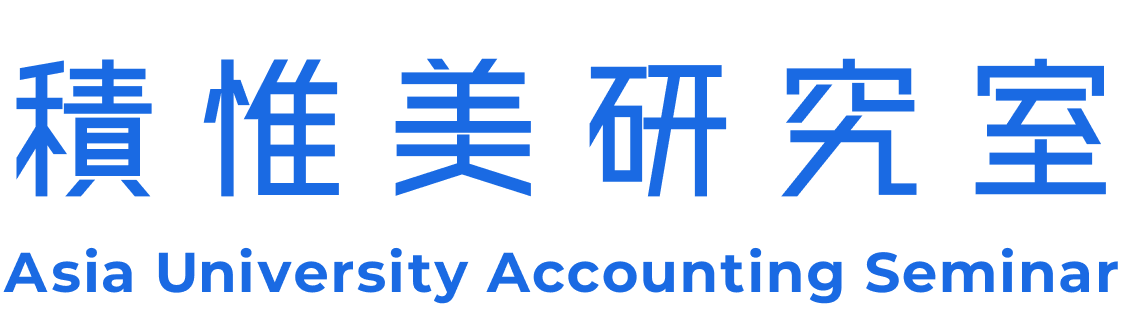 積ゼミのロゴ。左上配置。